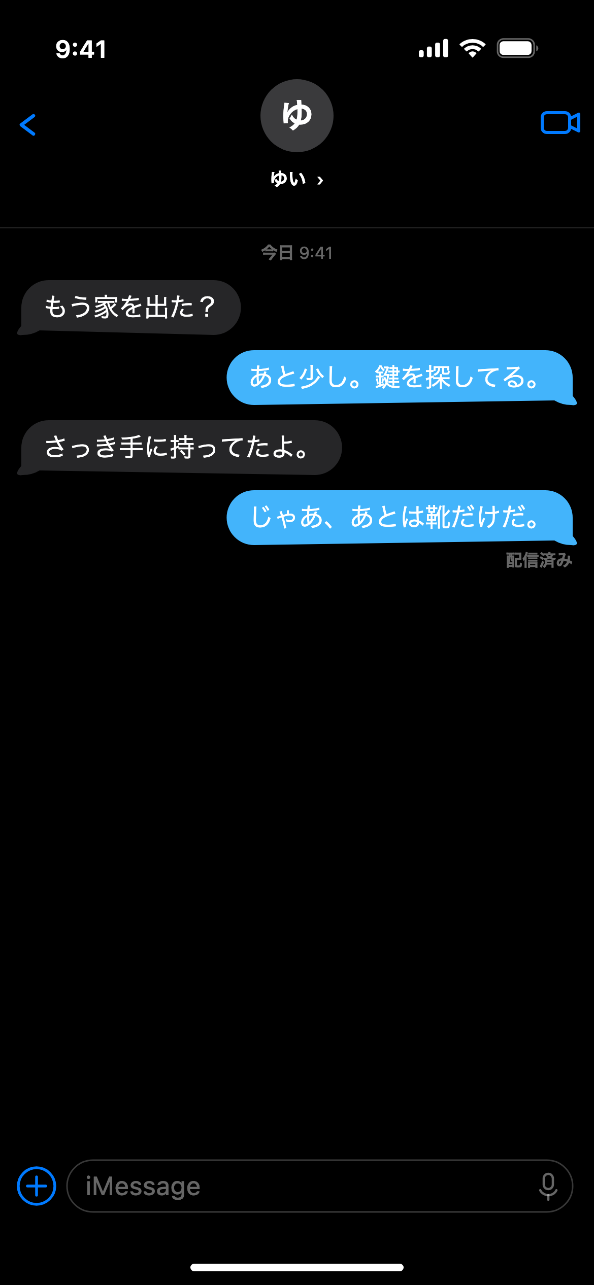 ダークモードのiMessage会話プレビュー