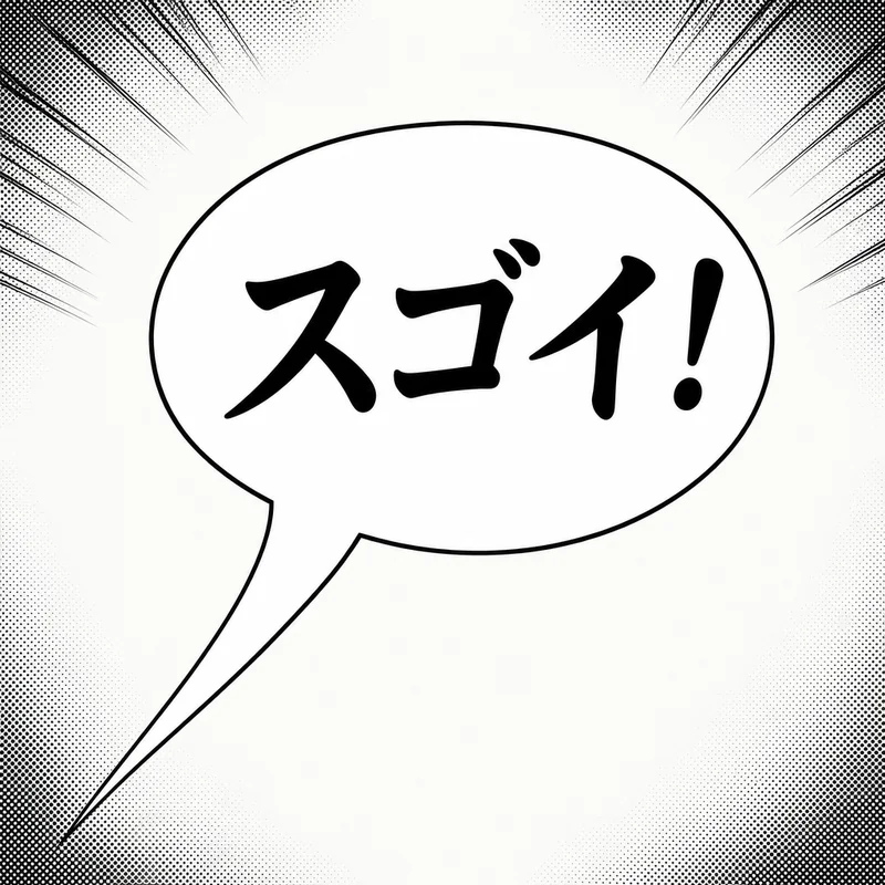 Anime speech bubble style preview — clean elliptical manga dialogue bubble with pointed tail, used for Japanese comic and anime art